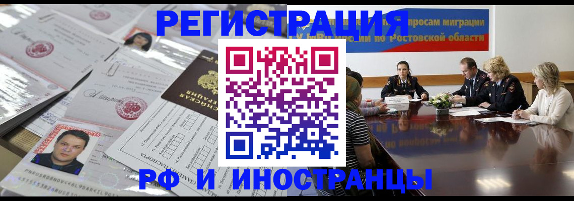 прописка 2025 в Туапсе