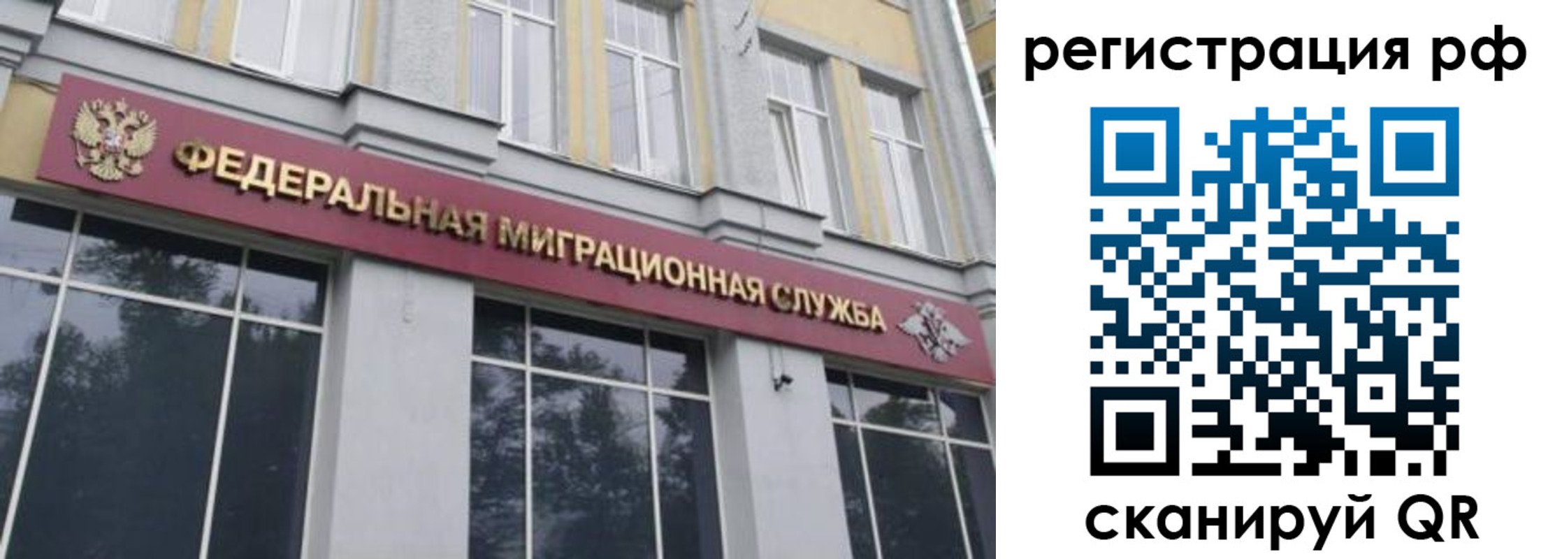 временная регистрация 2025 в Туапсе