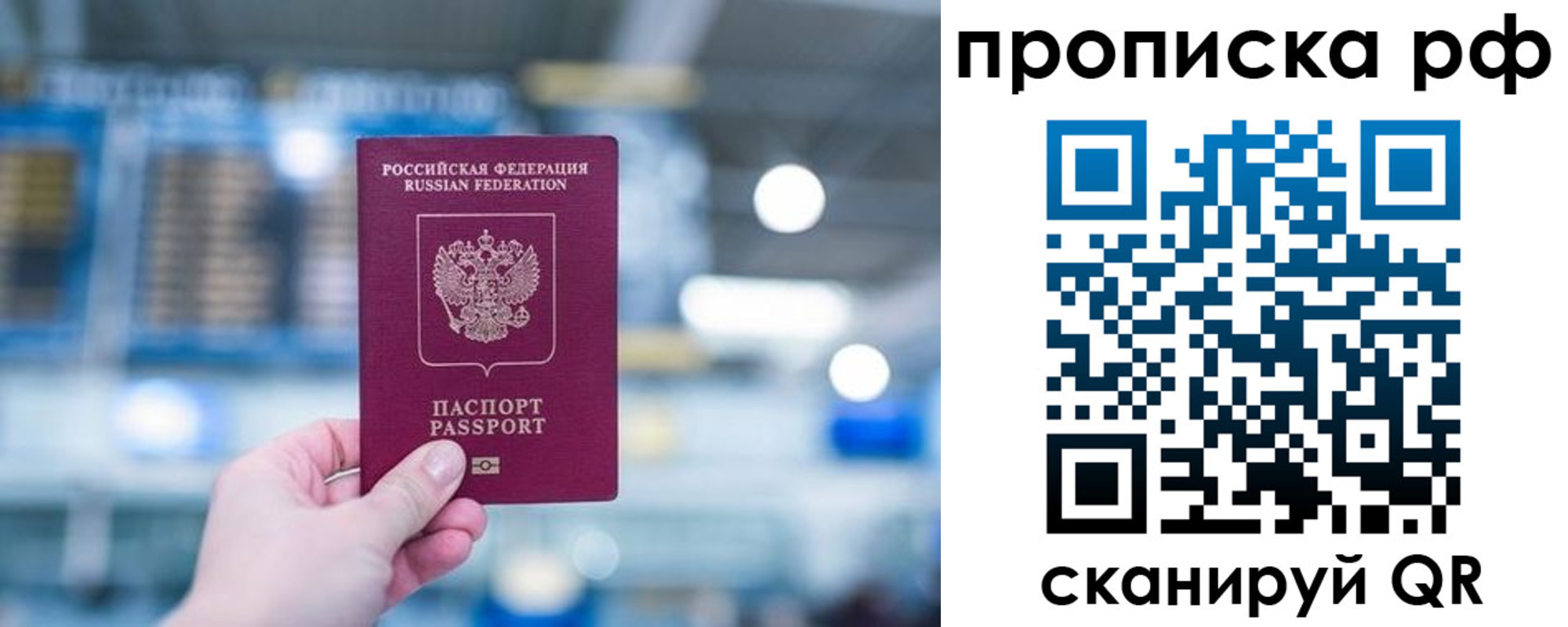 где прописаться в Туапсе