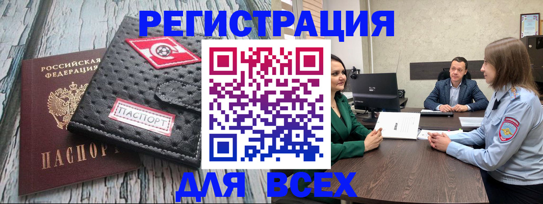 временная регистрация законно в Туапсе