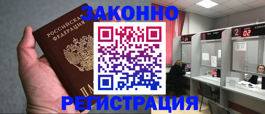 прописка для кредита в Туапсе