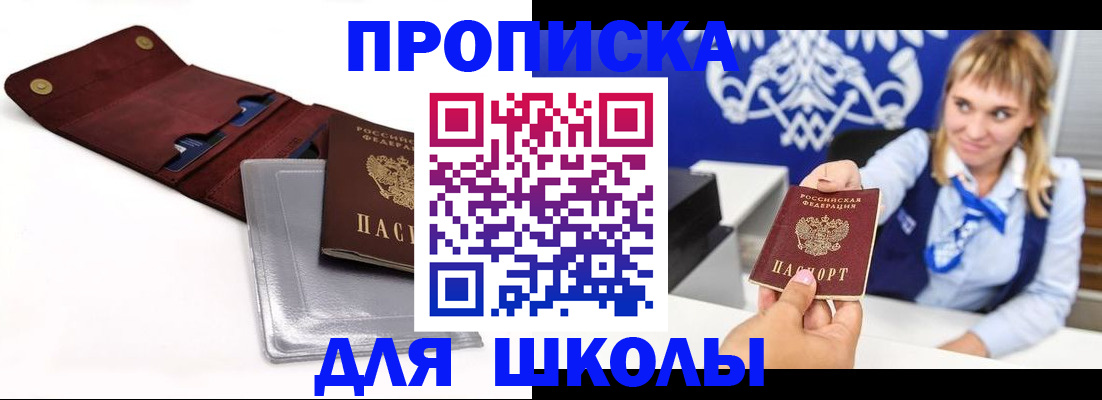 временная регистрация надежно в Туапсе