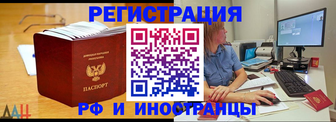 где прописаться в Туапсе