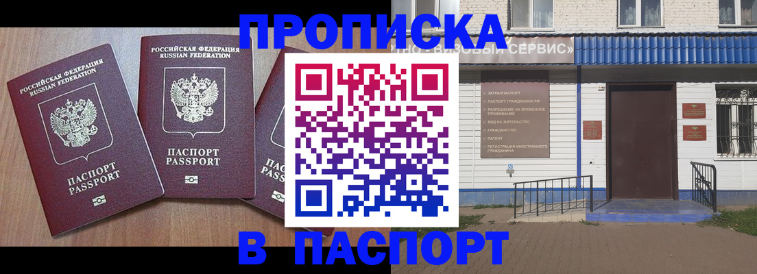 миграционный учет в Туапсе